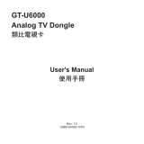 Gigabyte GT-U6000 Instrukcja obsługi