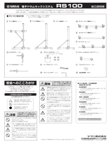 Yamaha RS-100 Instrukcja obsługi