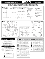 Yamaha RS60 Instrukcja obsługi