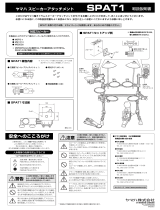 Yamaha SPAT1 Instrukcja obsługi