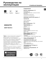 HOTPOINT/ARISTON AQCF 852 B U instrukcja