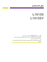 LG L1915S Instrukcja obsługi