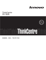Lenovo ThinkCentre A70 Instrukcja obsługi