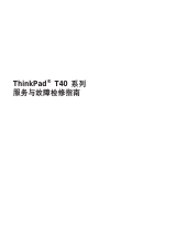Lenovo THINKPAD T42 Troubleshooting Manual
