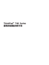 Lenovo THINKPAD T42 Troubleshooting Manual