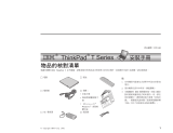 Lenovo THINKPAD T40P Setup Manual