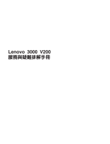 Lenovo 3000 V200 Troubleshooting Manual