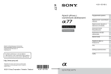 Sony SLT-A77K Instrukcja obsługi