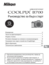 Nikon COOLPIX B700 Skrócona instrukcja obsługi