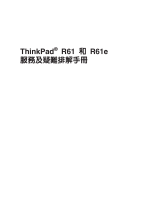 Lenovo ThinkPad R61 Troubleshooting Manual
