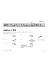 Lenovo ThinkPad T23 Setup Manual