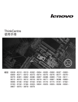 Lenovo ThinkCentre M57p Instrukcja obsługi