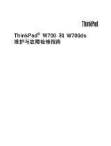 Lenovo ThinkPad W700ds Troubleshooting Manual