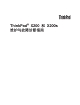 Lenovo ThinkPad X200 Tablet 7453 Service And Troubleshooting Manual