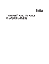 Lenovo ThinkPad X200s Service And Troubleshooting Manual