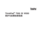 Lenovo ThinkPad W500 Troubleshooting Manual