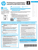 HP LaserJet Pro MFP M226 series Instrukcja obsługi