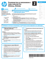 HP Color LaserJet Pro M452 series Instrukcja obsługi