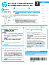 HP LaserJet Pro MFP M426-M427 series Instrukcja instalacji