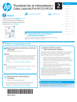 HP Color LaserJet Pro M153-M154 Printer series Instrukcja obsługi