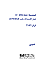 HP Deskjet 930/932c Printer series instrukcja