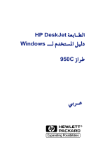 HP Deskjet 950/952c Printer series instrukcja